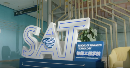 拥抱智能时代，西交利物浦大学计算机网络工程专业的硬核实力引领未来