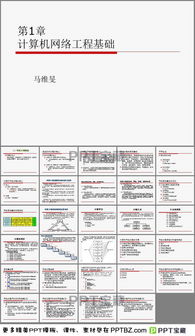 计算机网络工程 构建数字时代的互联基石