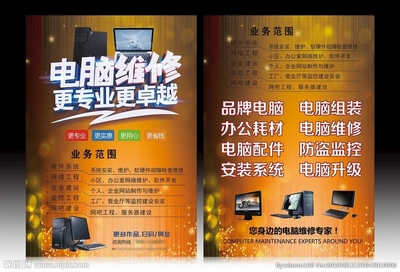 高效掌握电脑维修与网络工程 从入门到精通入门