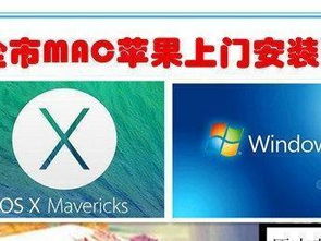 福田电脑维修 苹果双系统、网络工程专家，30分钟快速上门服务