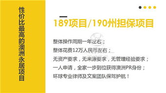 澳洲ACS技术移民成功案例 计算机网络与系统工程师之路